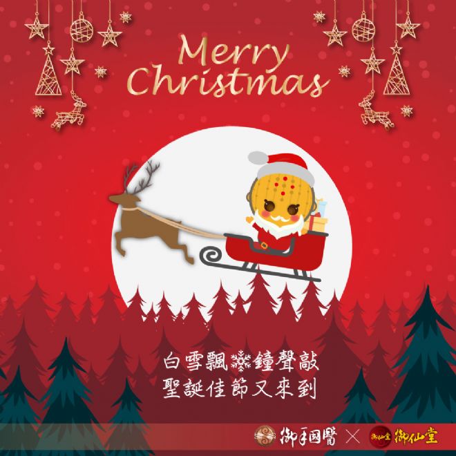 ❄白雪飄,鐘聲敲,聖誕佳節又來到❄ ❄白雪飄,鐘聲敲,聖誕佳節又來到❄